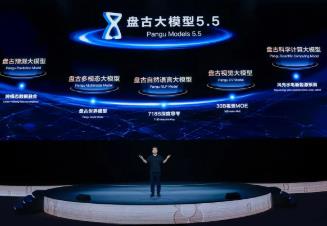 华为云发布盘古大模型5.5 新一代昇腾AI云服务上线