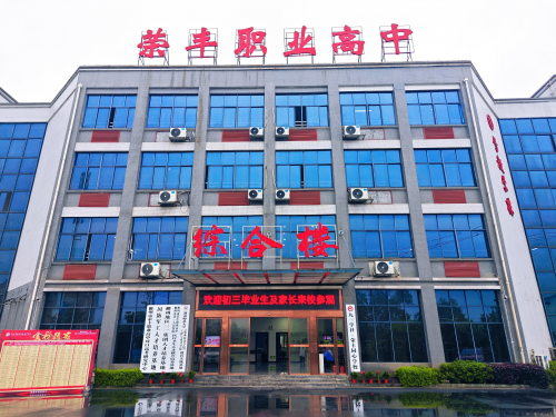 郴州荣丰职高：多维度优势助力学生腾飞