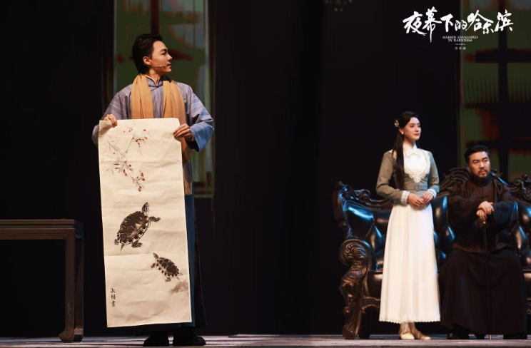 音乐剧《夜幕下的哈尔滨》北京站首演成功