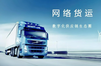 《2025年货车司机从业状况调查报告》：近六成货车司机用数字货运平台找货