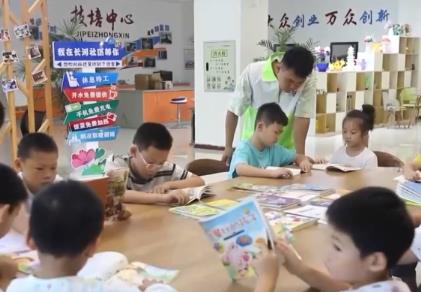 “小”托管里藏着“大”民生 暑假公益托管班“护航”孩子多彩假期
