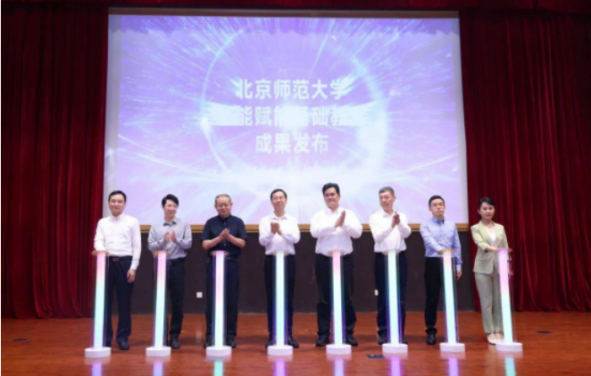 北师大、好未来共同研发首个紧扣新课标知识体系的基础教育大模型