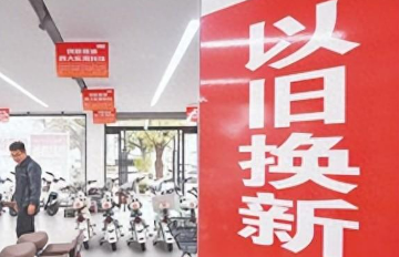 截至上半年以旧换新带动销售额2.9万亿元