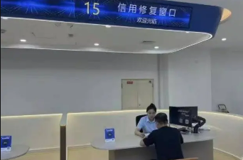 黑龙江：信用修复“跨城通办”破解异地办理难题