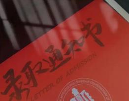 录取通知书，“出圈”背后意蕴深