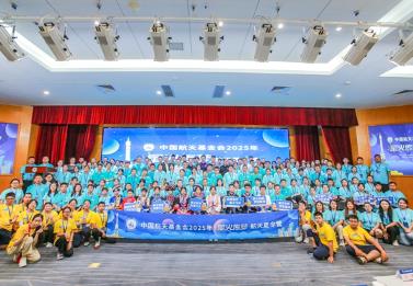 “星火传梦”2025航天夏令营开营 为乡村学子点燃航天梦想