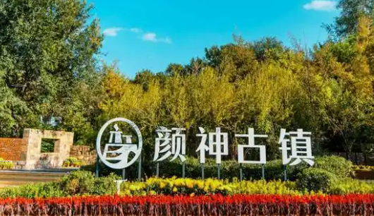 山东淄博博山“窑文化”淬炼文旅新势能