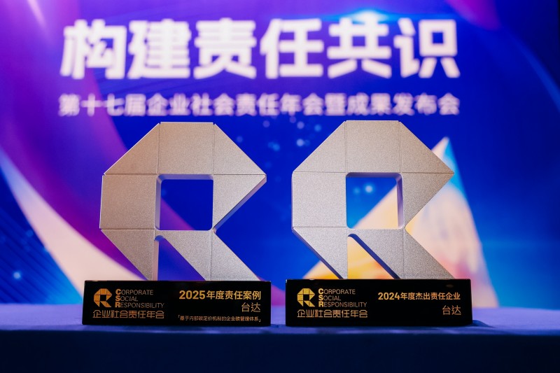 台达位列中国企业社会责任发展指数前十 连续六年获颁“杰出责任企业”
