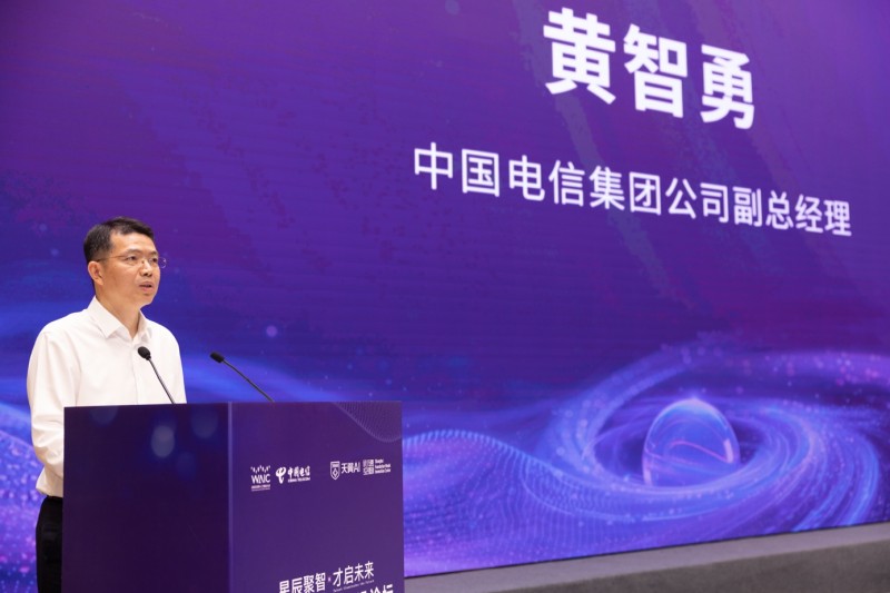 星辰聚智·才启未来：2025世界人工智能大会中国电信发布系列前沿能力及AI产品