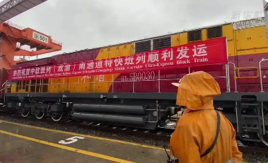 中欧班列（成渝）南通道特快班列常态化运行