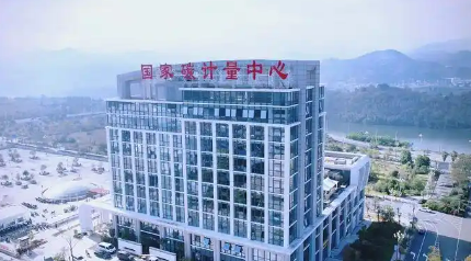 市场监管总局印发《关于推进国家碳计量中心建设的指导意见》
