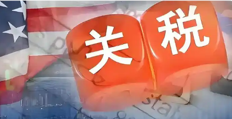 国务院关税税则委员会公布公告调整对原产于美国的进口商品加征关税措施