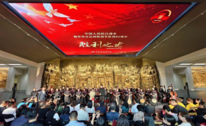 中国歌剧舞剧院民族乐团《胜利之光》音乐会在抗战馆上演