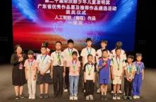 第二十届“宋庆龄少年儿童发明奖”揭晓