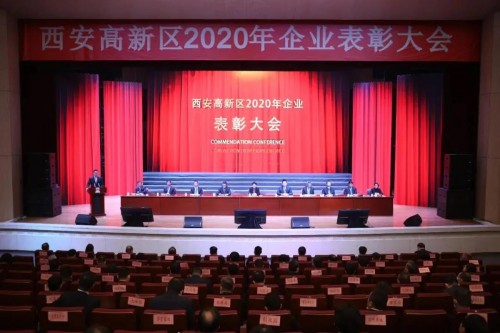 长安信托荣获西安市高新区2020年度企业“经济贡献奖”