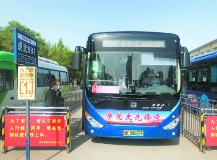 菏泽城际公交打造学党史红色主题车厢
