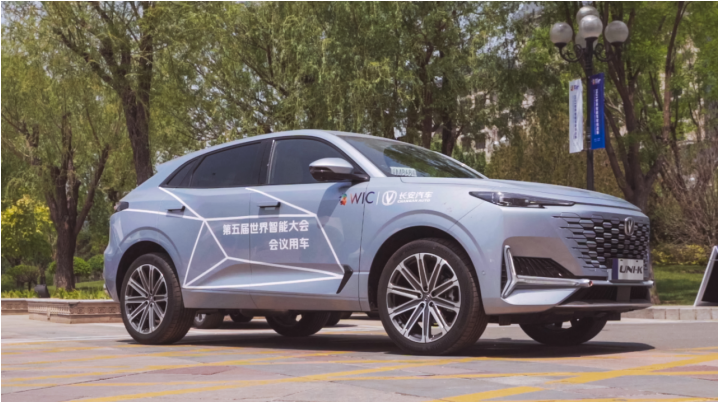 2021世界智能大会 长安汽车展现“中国智造”科技风采 