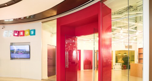 英孚成立英小孚儿童成长中心 树立素质教育新标杆 