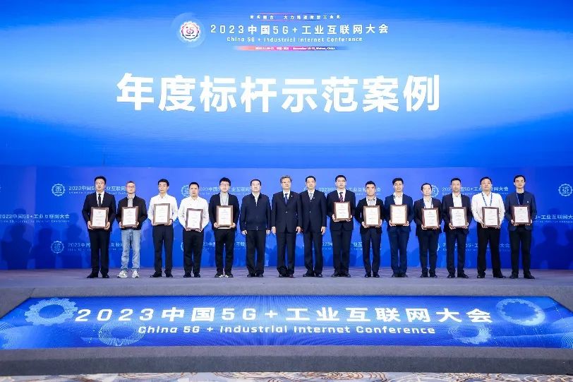 全球首个5G-A曹家滩智能矿山项目，荣获2023中国5G+工业互联网大会年度标杆示范案例