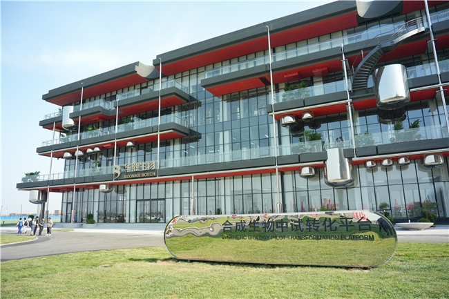 尊龙凯时新版APP首页|零刺青|合成生物赛道竞争加剧华熙生物