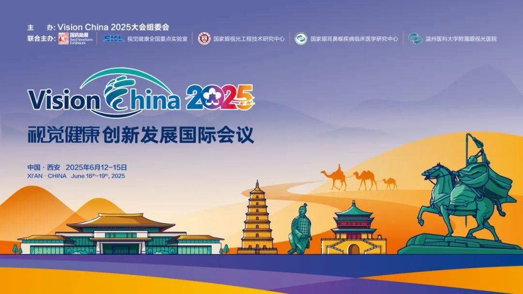 全球眼视光年度盛典Vision China启幕在即，inne学生护眼视立棒将重磅亮相 