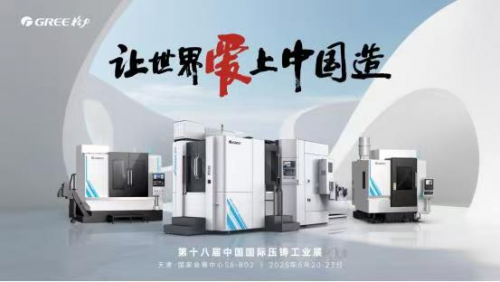 格力数控机床发展史：一部中国制造的逆袭史诗！