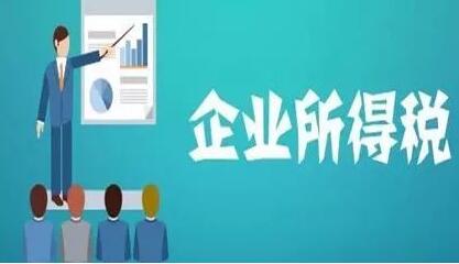 深圳前海企业所得税优惠政策实施范围扩展至合作区全域