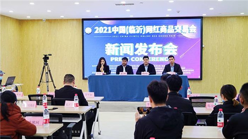 2021中国（临沂）网红商品交易会本周六盛装开幕