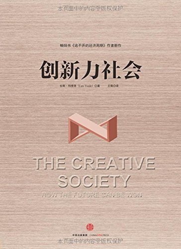 是什么在阻碍创新进步？