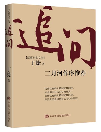 令人震颤的当代“罪与罚”（序与跋）