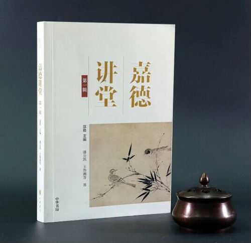 二十余年积累结集出版《嘉德讲堂》呈现艺术之美