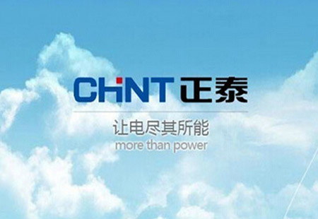 加速全球布局 正泰国际营销大会在泰国举行