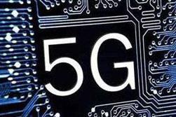 工信部：5G拟使用3300-3600MHz和4800-5000MHz频段