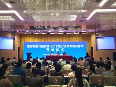 旅游要发展统计要革命 国家旅游大数据APP发布