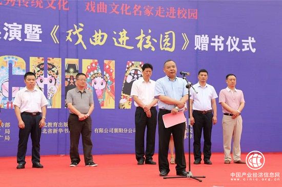 戏曲名家校园展演系列活动在襄阳启动