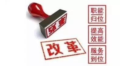 连续7年！国常会开年首会聚焦“放管服”改革