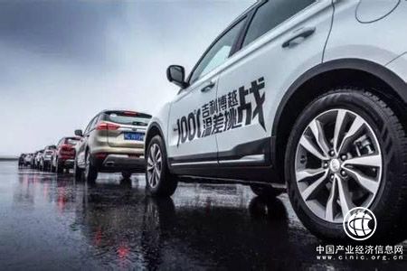 吉利汽车：跨越100℃的品质修行