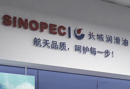 长城润滑油推出新一代制动液