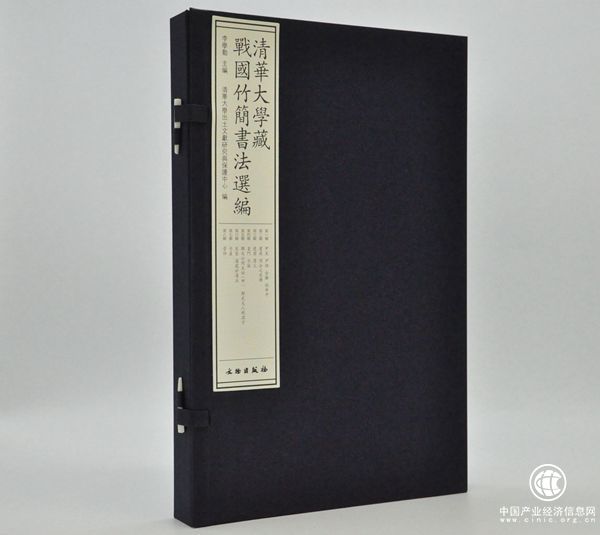 清华简书法选编，看中国最早的“书”与“诗”