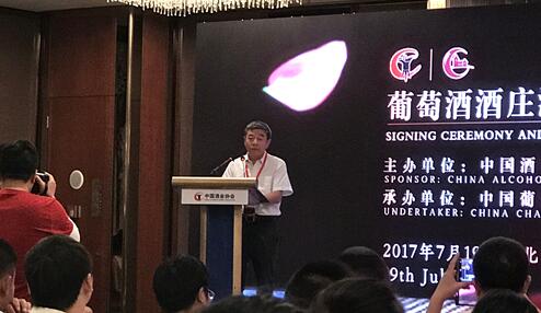 首批16家葡萄酒企业获准使用酒庄酒证明商标