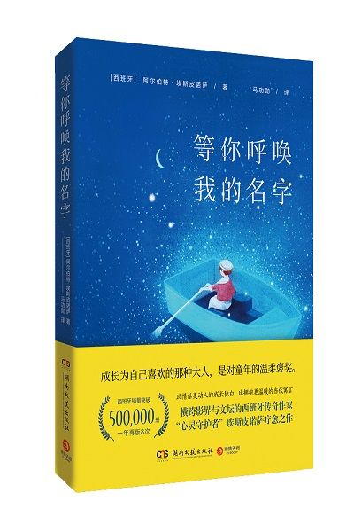 《等你呼唤我的名字》：比情话更动人的成长独白