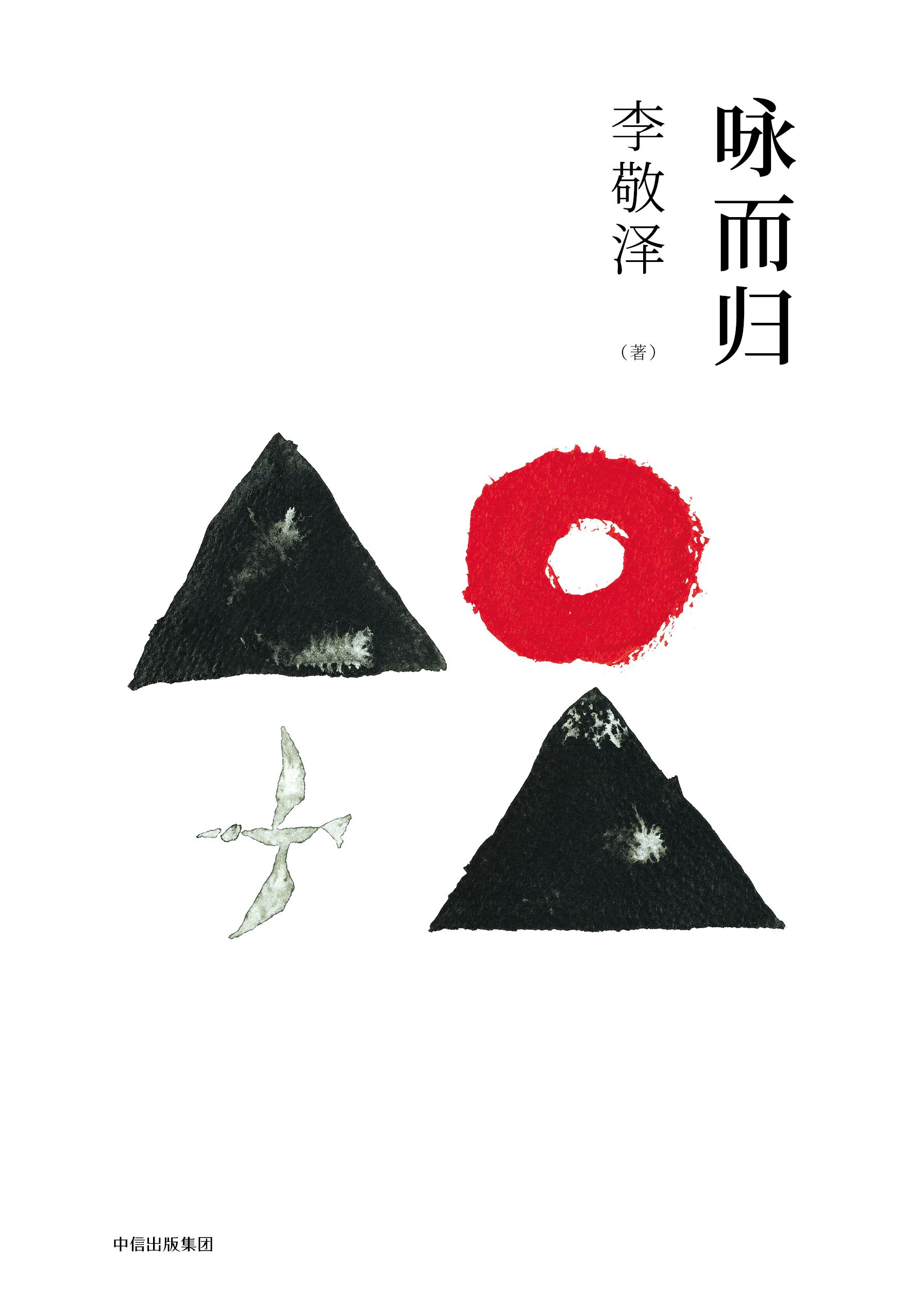 李敬泽《咏而归》解史：阿房宫，一大烂尾楼也