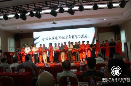 纪念建军90周年百名将军书画展暨李营艺术馆开馆仪式在京开幕