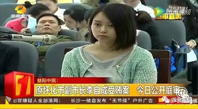 这些贪官找情妇,还拉着女儿一起贪腐