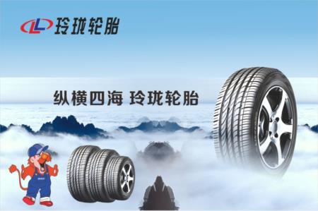 零下40℃行驶无忧 玲珑雪地轮胎助力极限挑战顺利完成