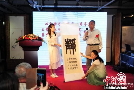 奠中书院国学培训基地挂牌 传播文化事业