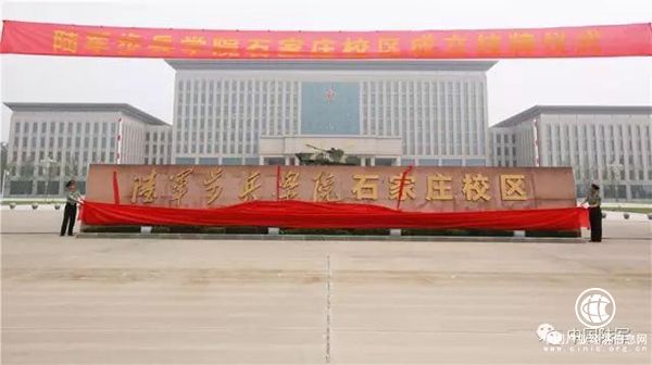 陆军步兵学院石家庄校区8月1日揭牌,逾300官兵代表参加