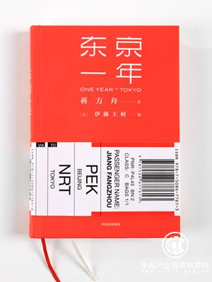  蒋方舟《东京一年》：和在家带孙的中国老人比，日本老人生活丰富在哪儿？
