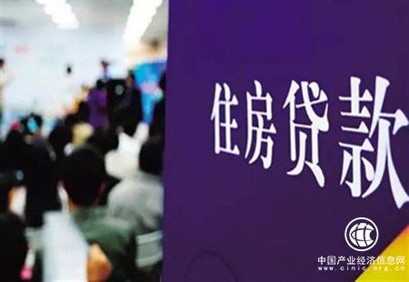 一线城市房贷投放减少利率提升 热点城市或相继跟进
