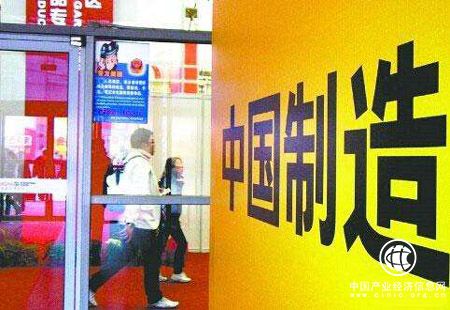 两会代表委员聚焦中国制造品质革命